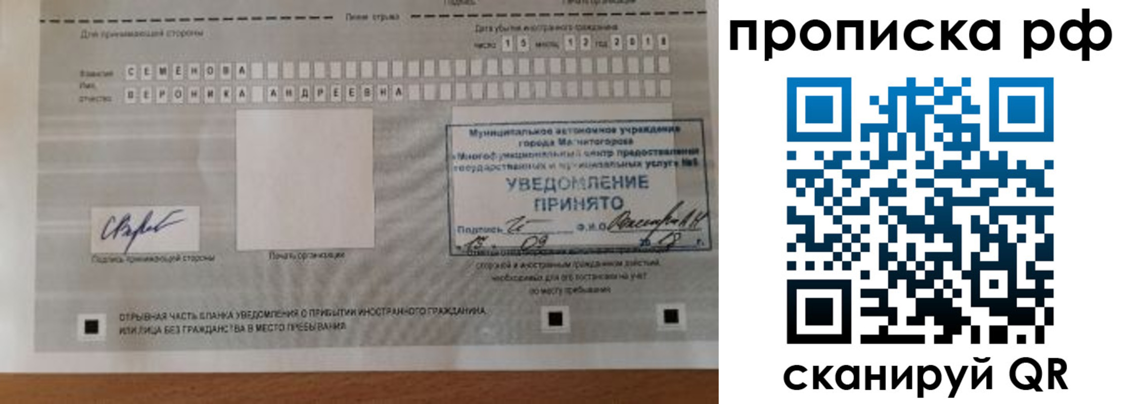 прописка паспорт в Невеле