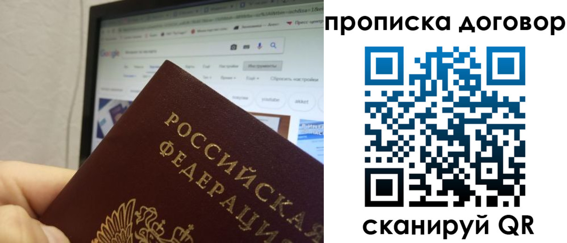 прописка для военкомата в Невеле