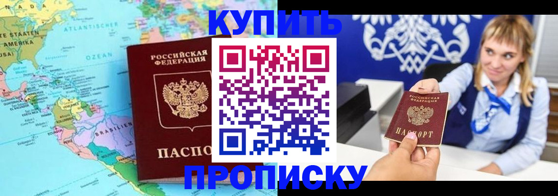 временная регистрация поиск в Невеле