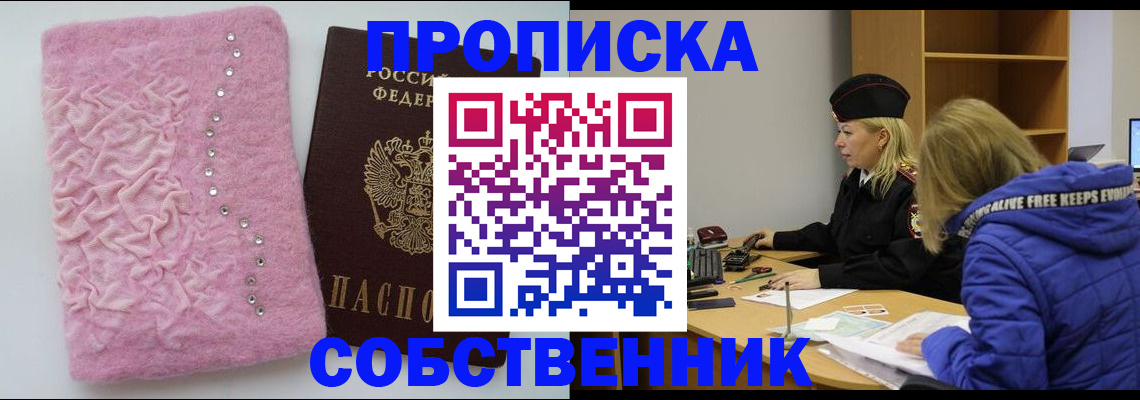 временная регистрация надежно в Невеле
