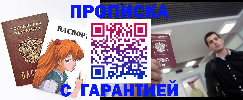 временная регистрация надежно в Невеле