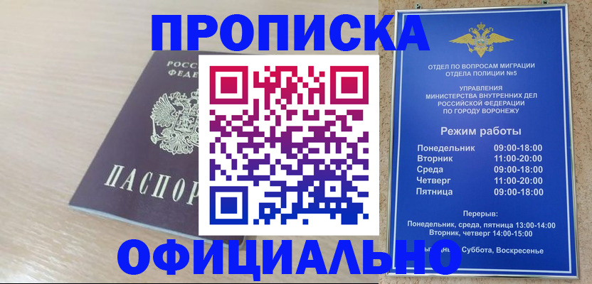 прописка в квартире в Невеле
