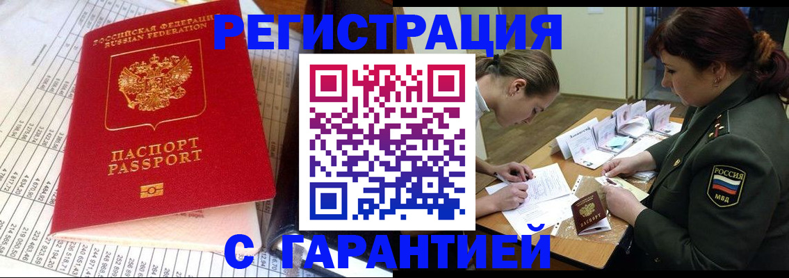 временная регистрация адрес в Невеле