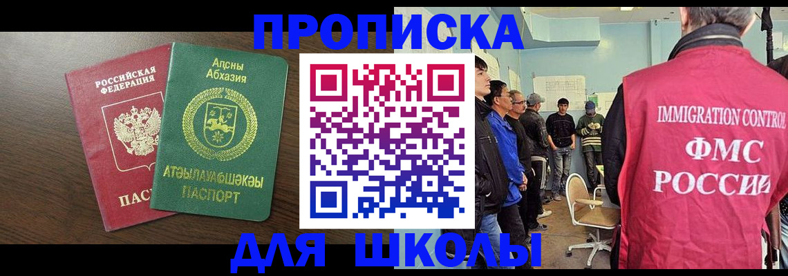 временная регистрация законно в Невеле