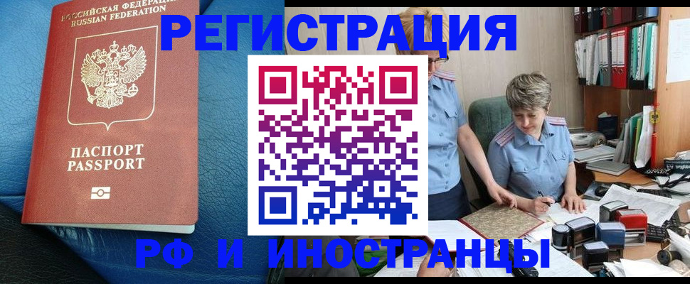 прописка от собственника в Невеле