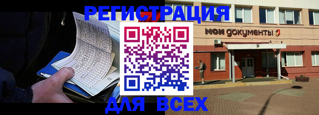 временная регистрация собственник в Невеле