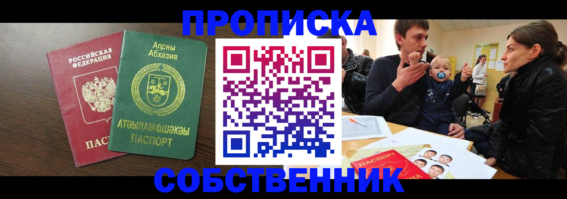 временная регистрация недорого в Невеле